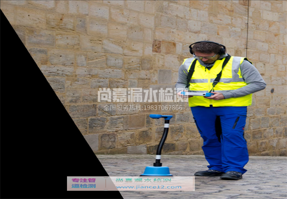 福泉漏水检测的原理有哪些？